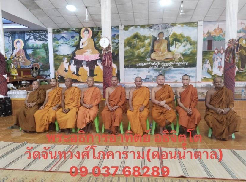 วัดจันทวงศ์โภคาราม