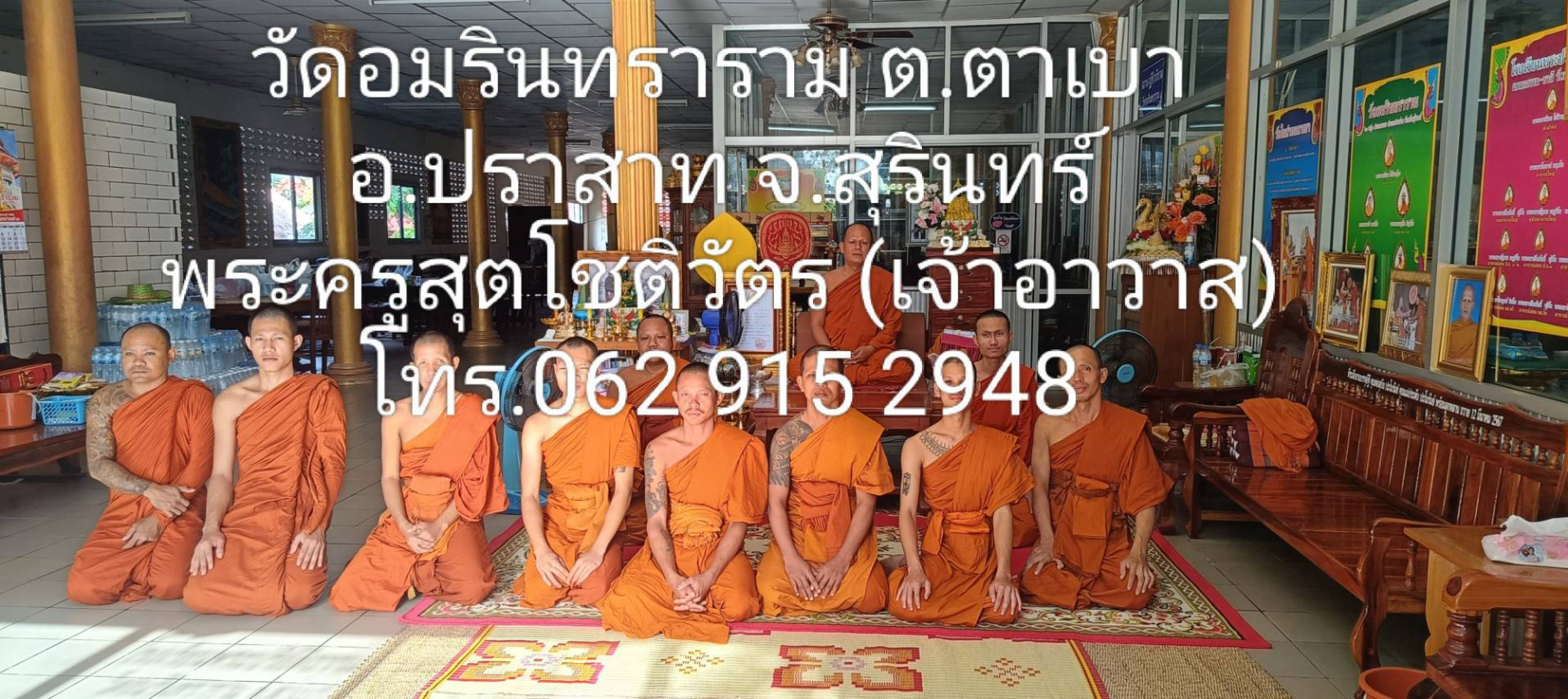 วัดอมรินทราราม