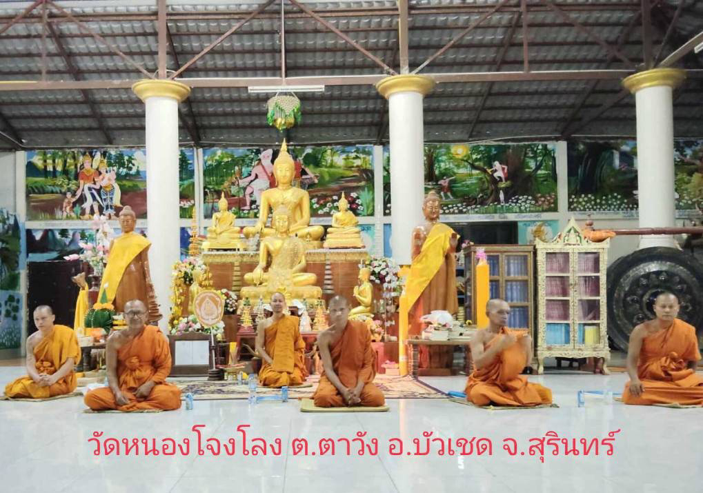 วัดหนองโจงโลง