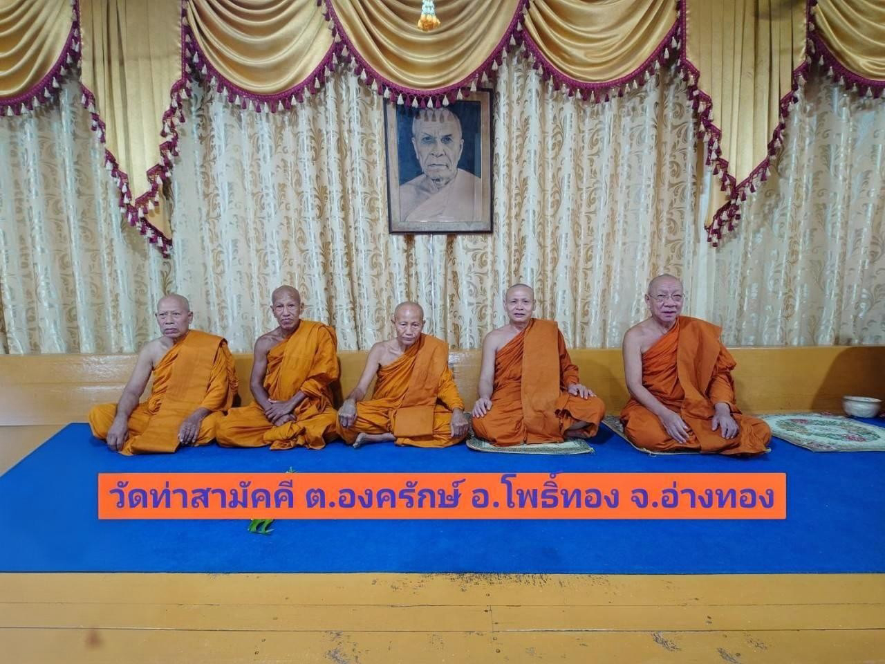 วัดท่าสามัคคี