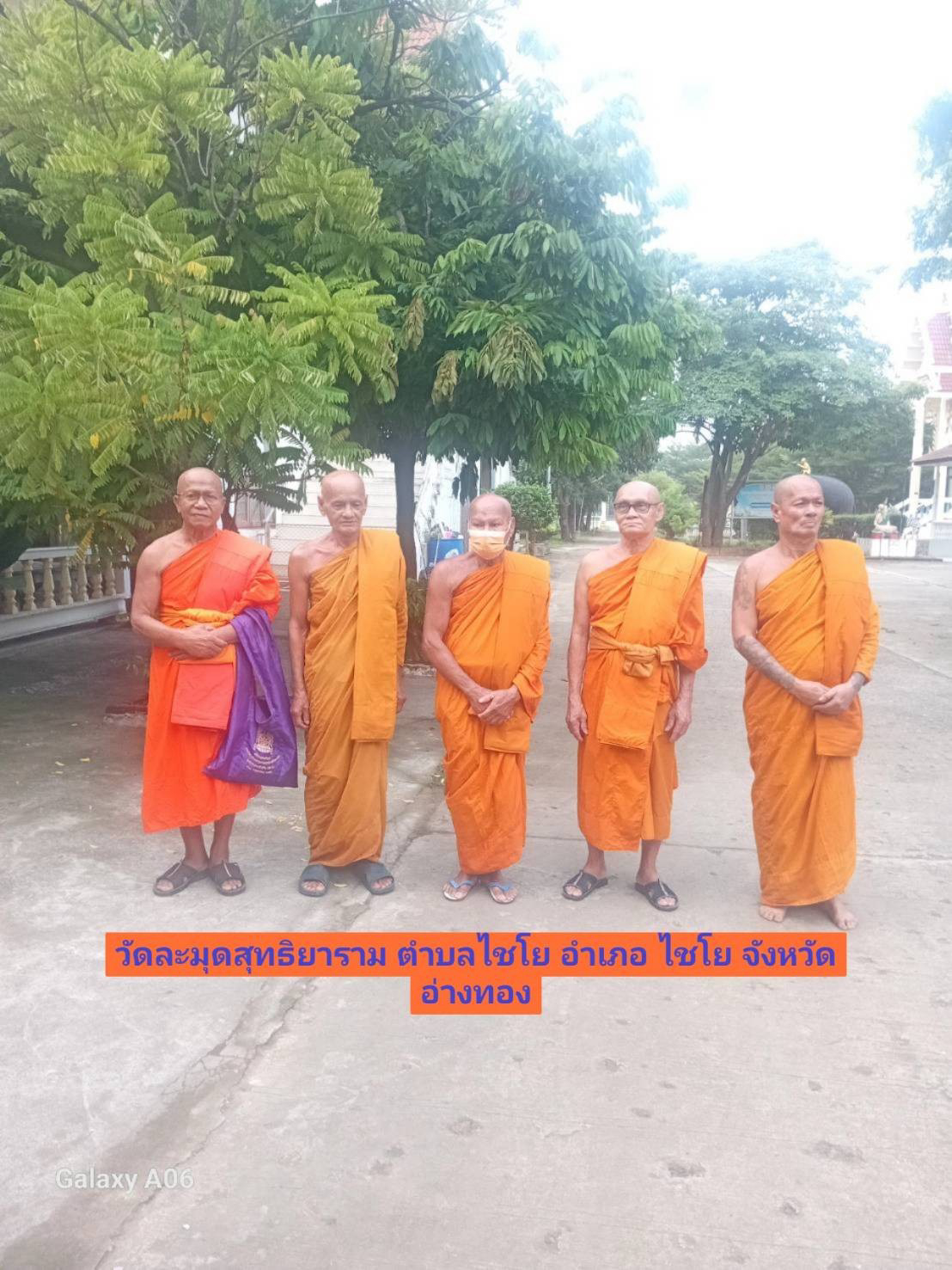 วัดละมุดสุทธิยาราม