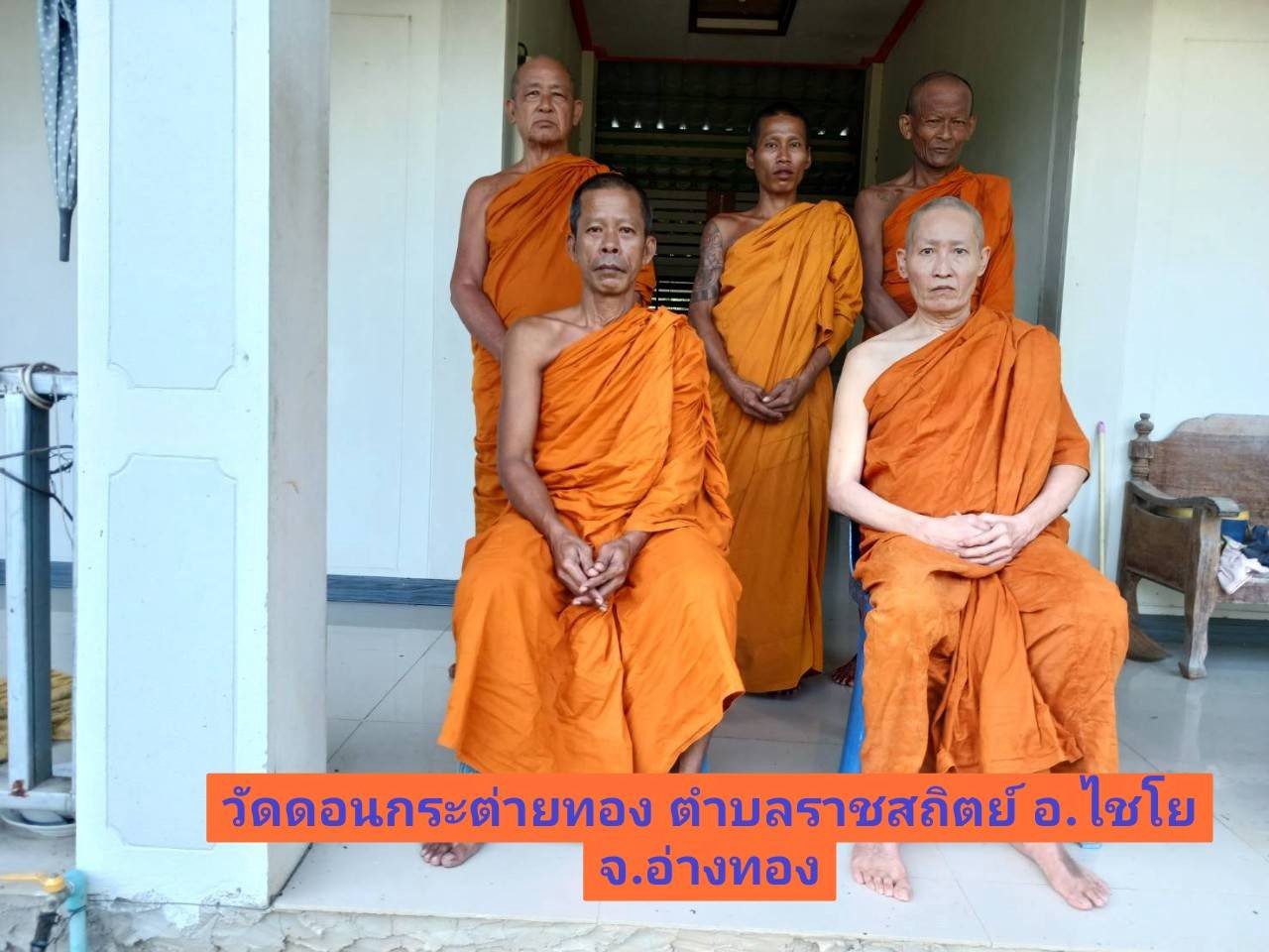 วัดดอนกระต่าย