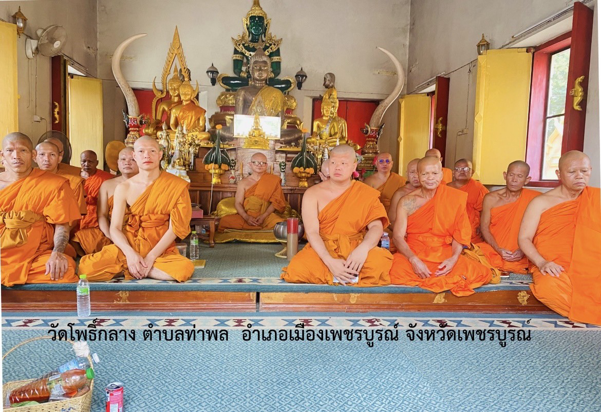 วัดโพธิ์กลาง