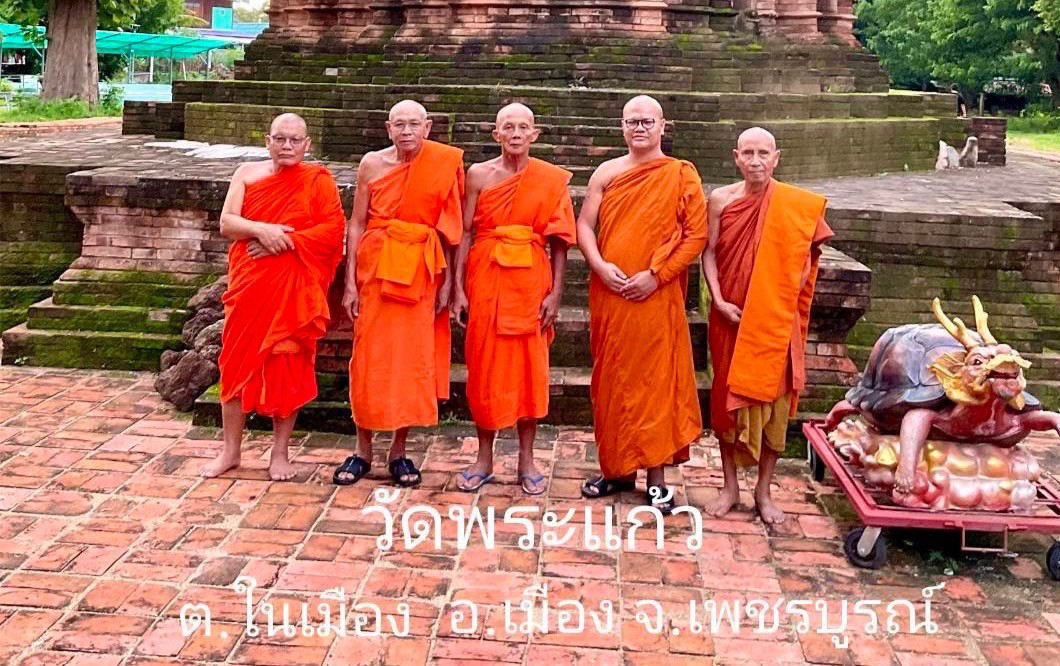 วัดพระแก้ว