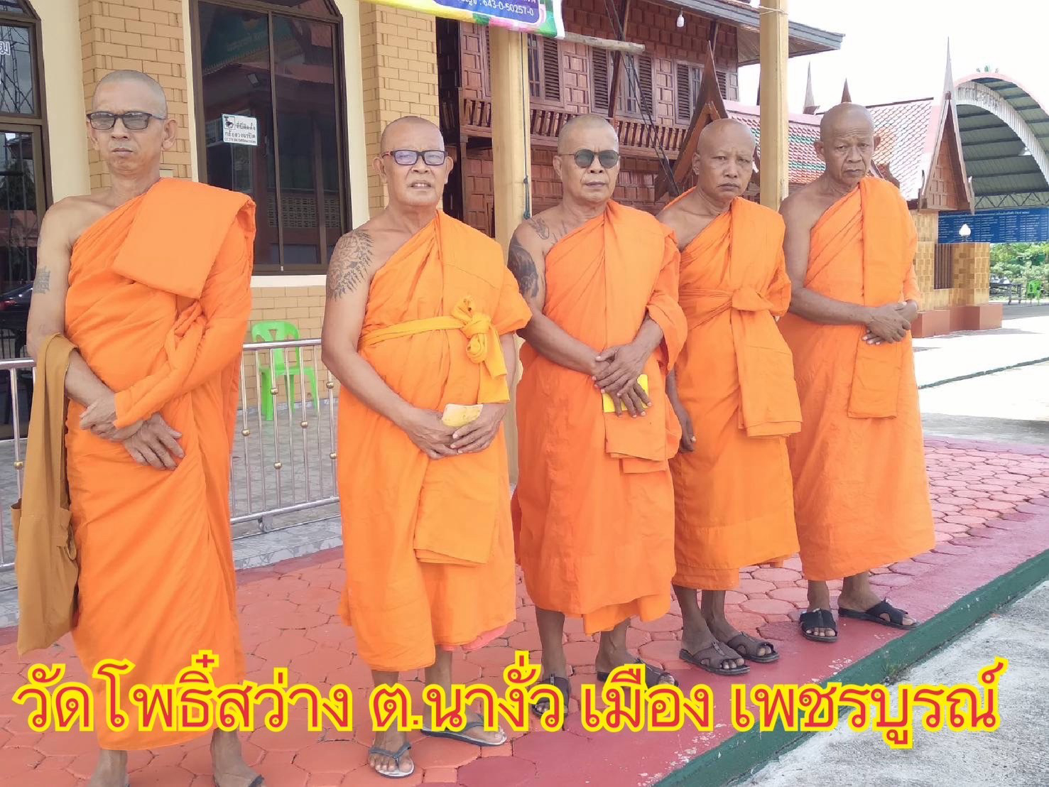 วัดโพธิ์สว่าง