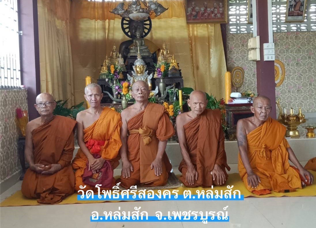 วัดโพธิ์ศรีสองคร