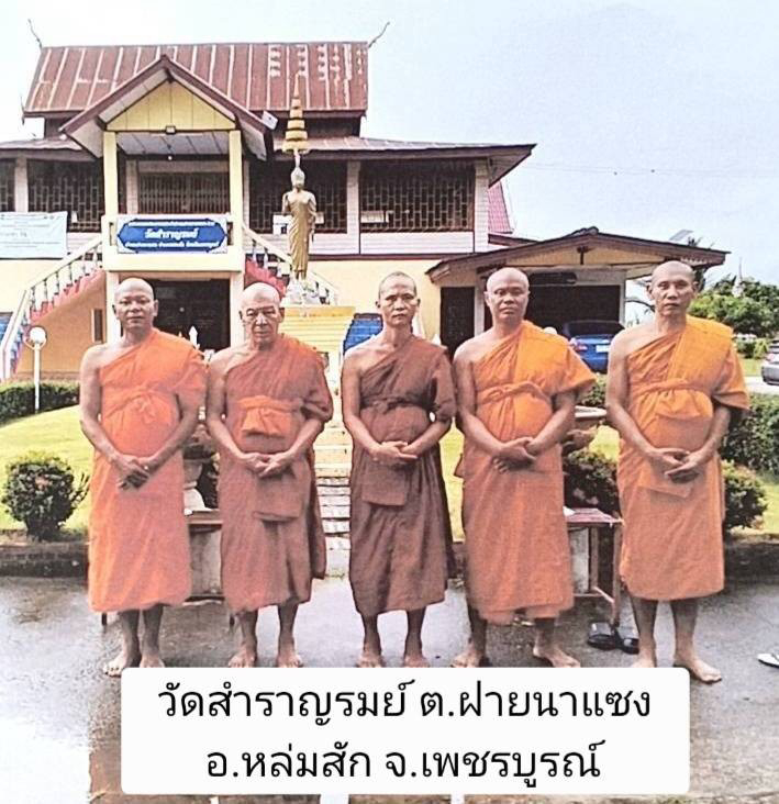 วัดสำราญรมย์