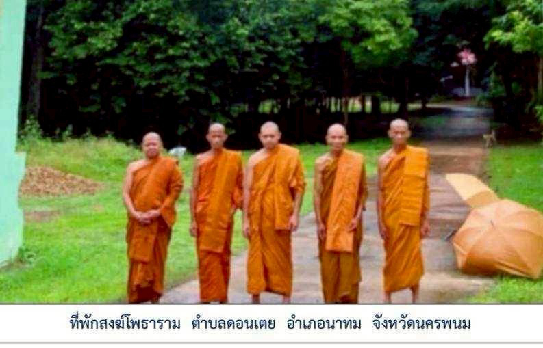 ที่พักสงฆ์โพธาราม