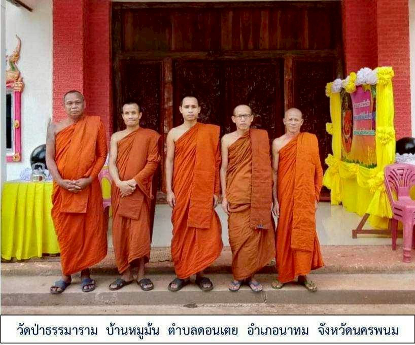 วัดป่าธรรมาราม