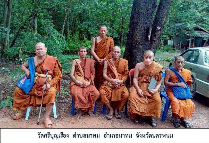 วัดศรีบุญเรือง