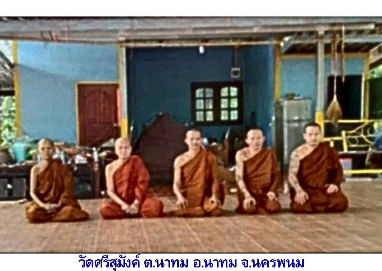 วัดศรีสุมังค์