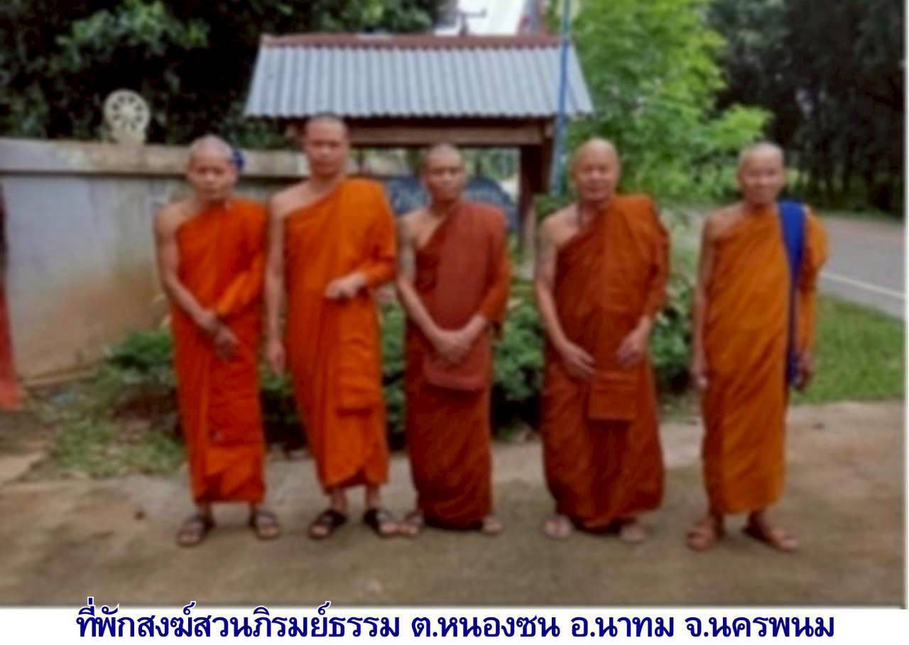 ที่พักสงฆ์สวนภิรมย์ธรรม