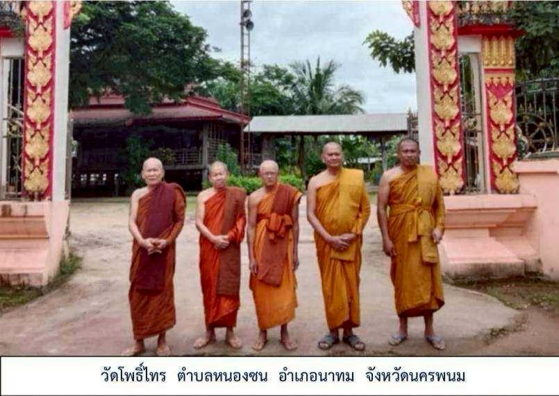วัดโพธิ์ไทร