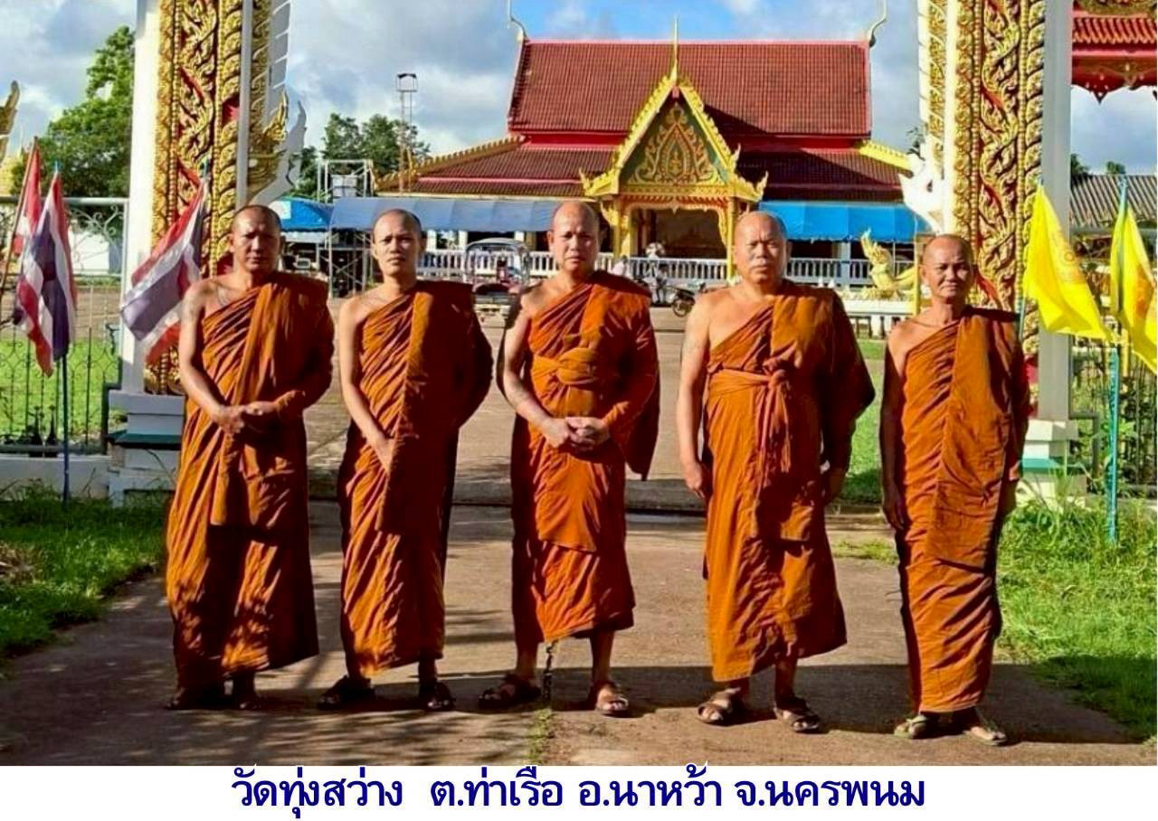 วัดทุ่งสว่าง