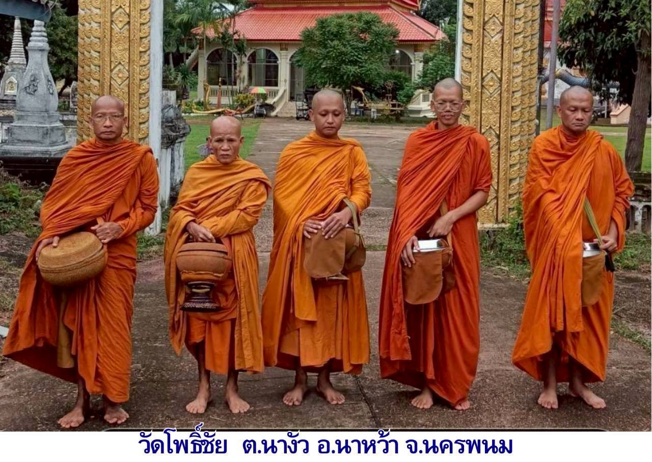 วัดโพธิ์ชัย