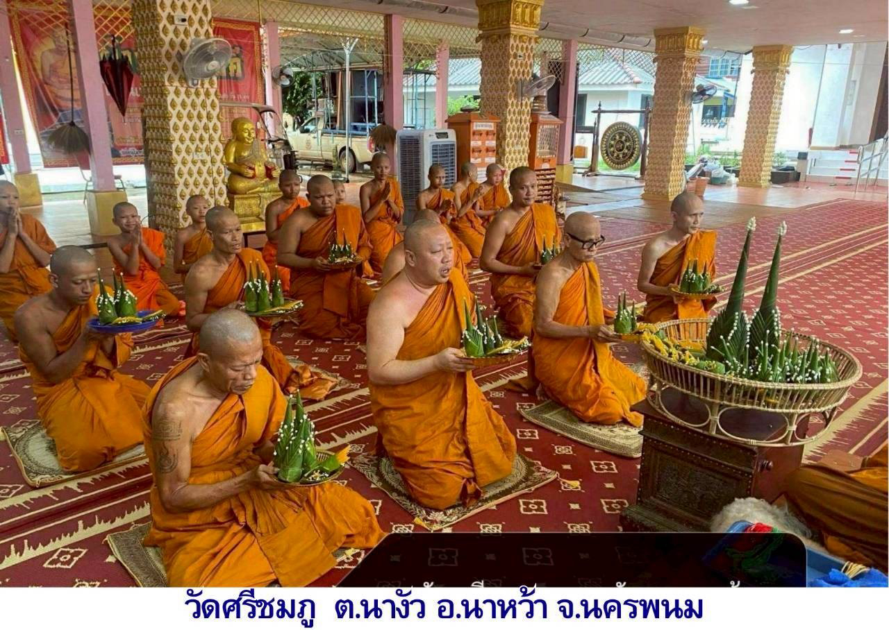 วัดศรีชมภู