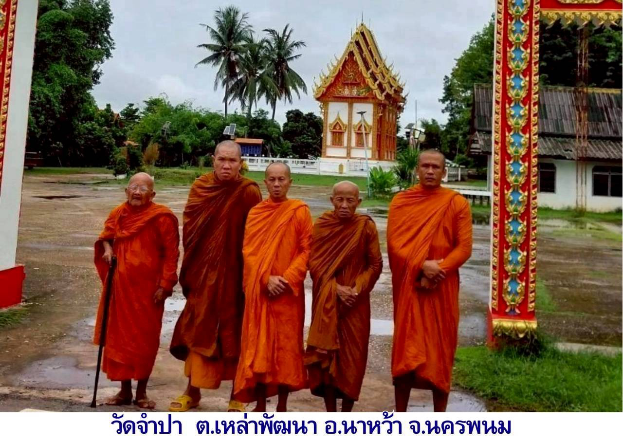 วัดจำปา