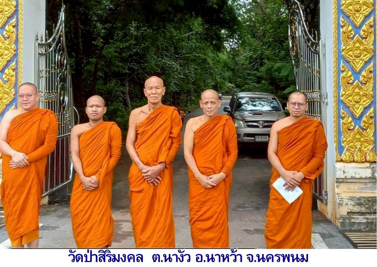 วัดศิริมงคล