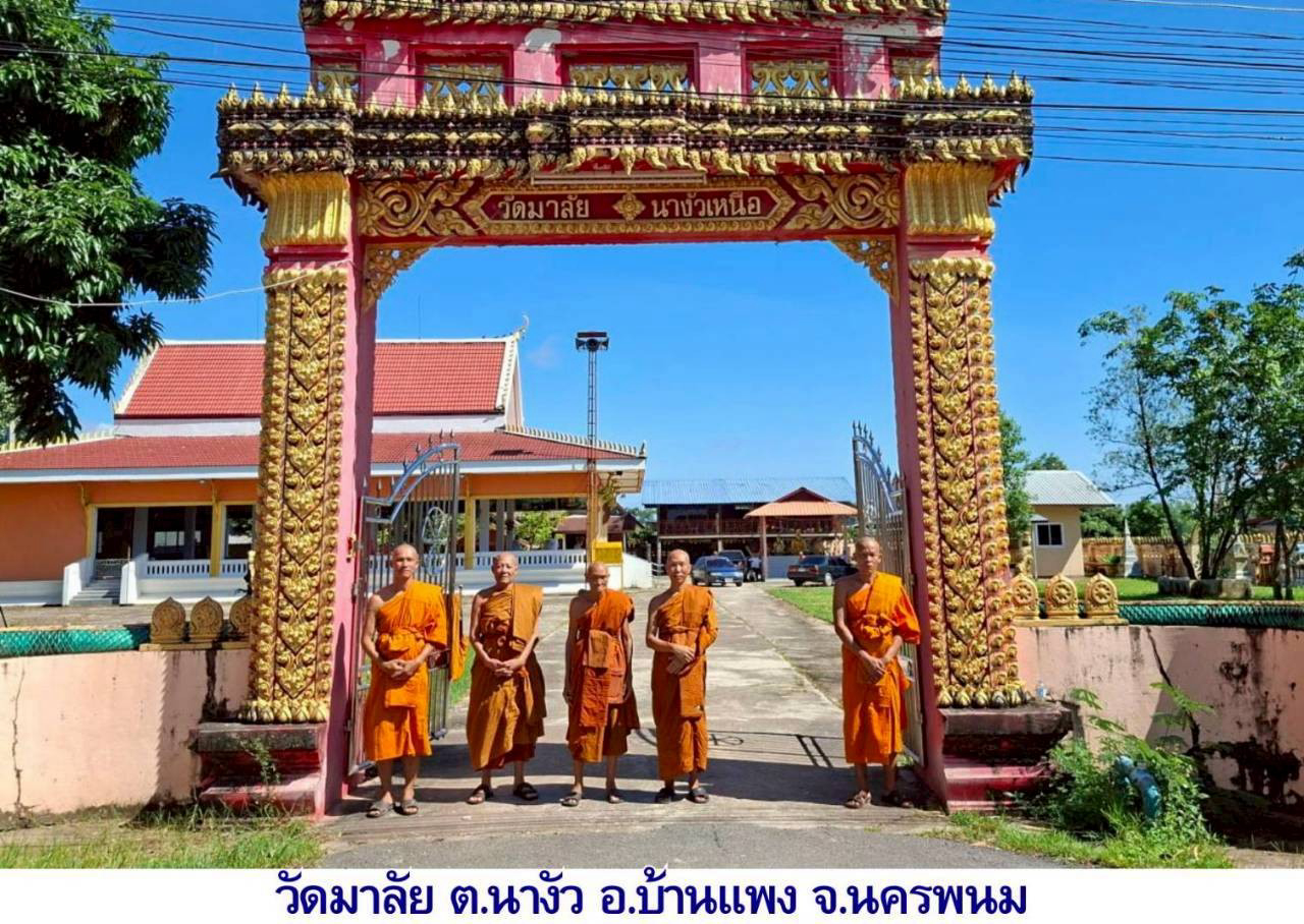 วัดมาลัย