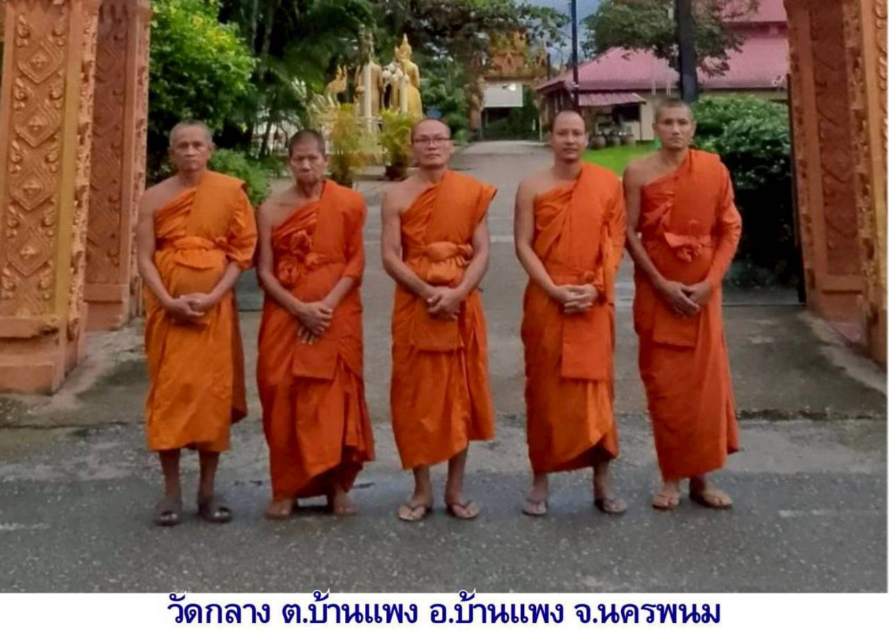 วัดกลาง