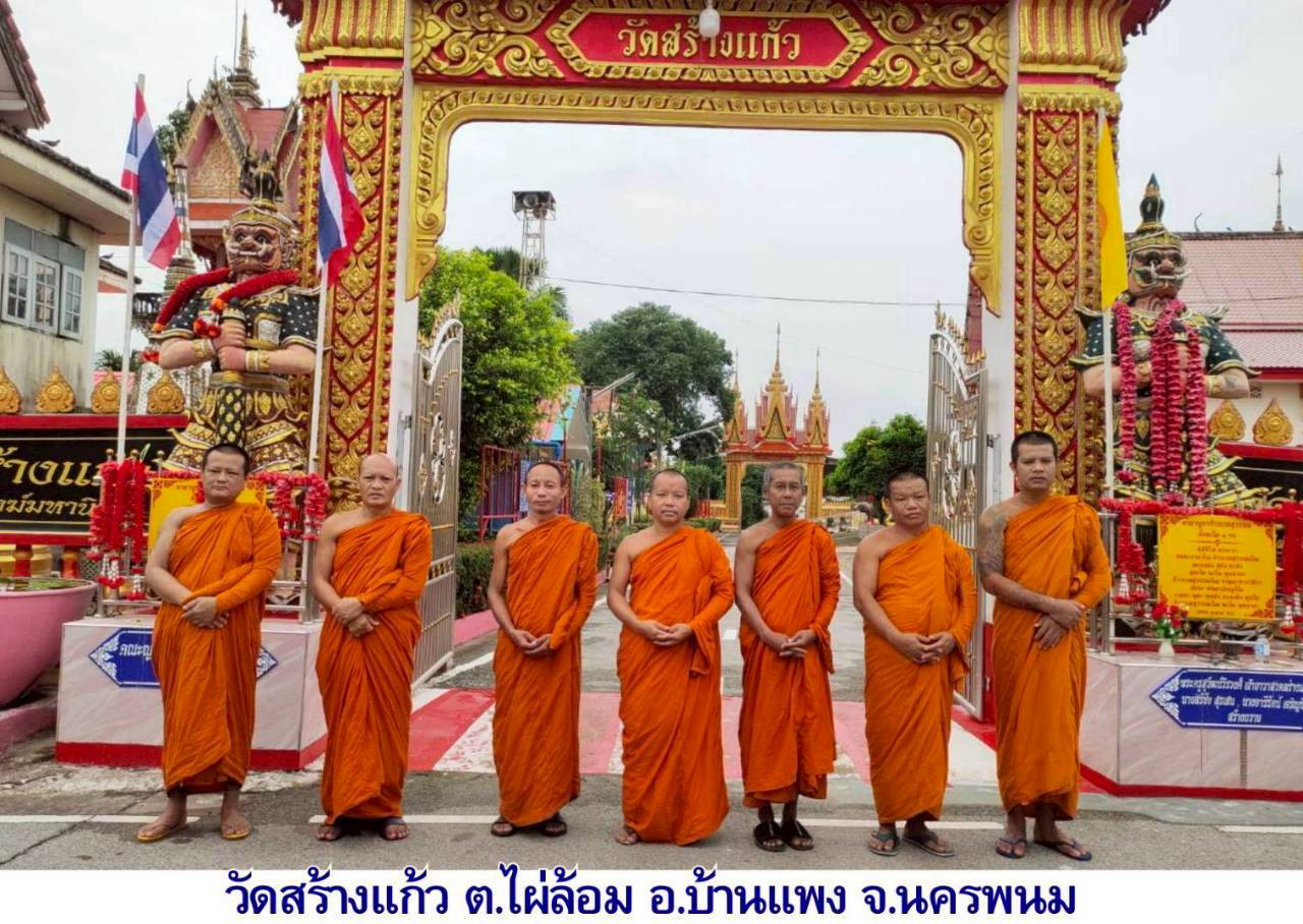 วัดสร้างแก้ว