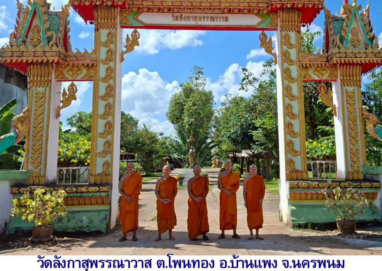 วัดลังกาสุพรรณาวาส