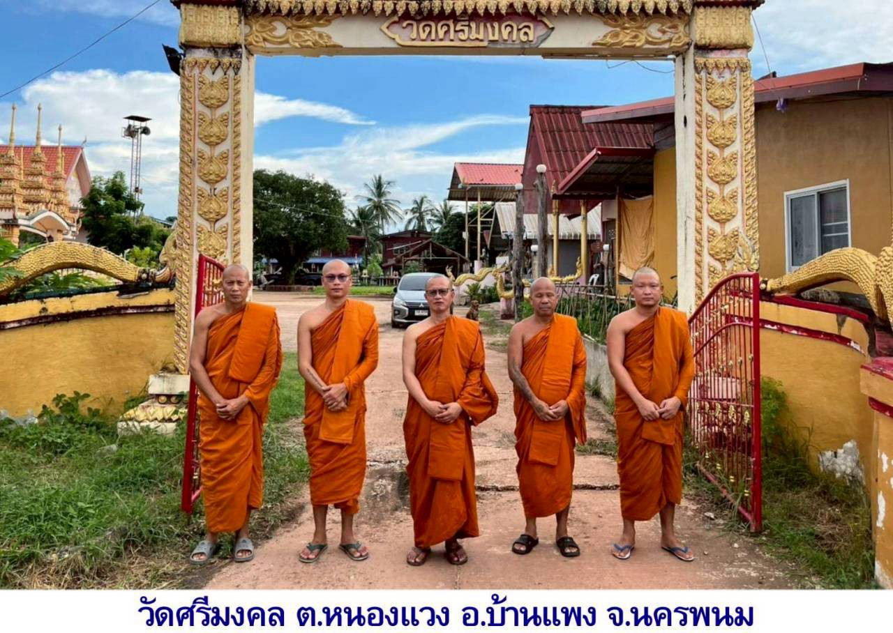 วัดศรีมงคล