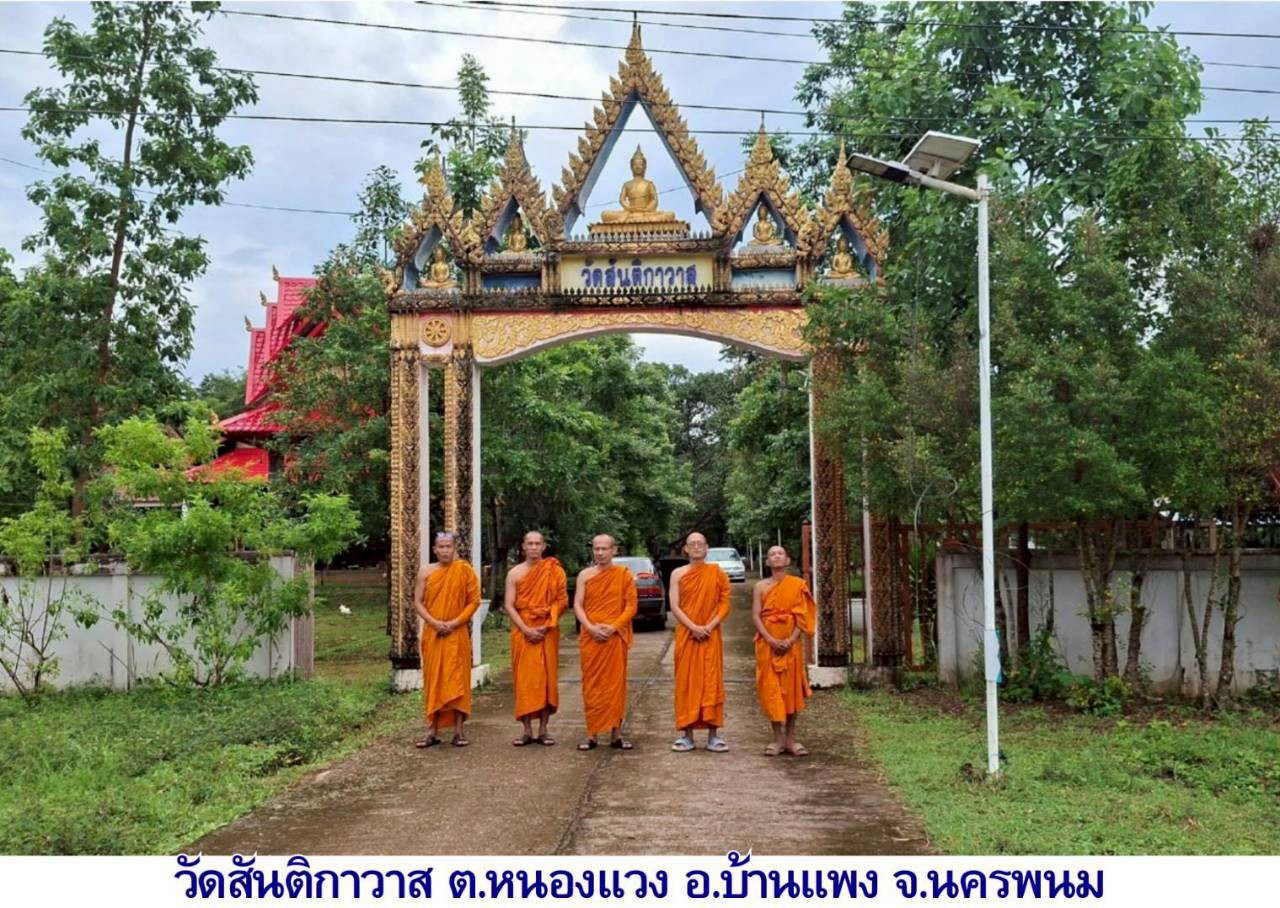 วัดสันติกาวาส