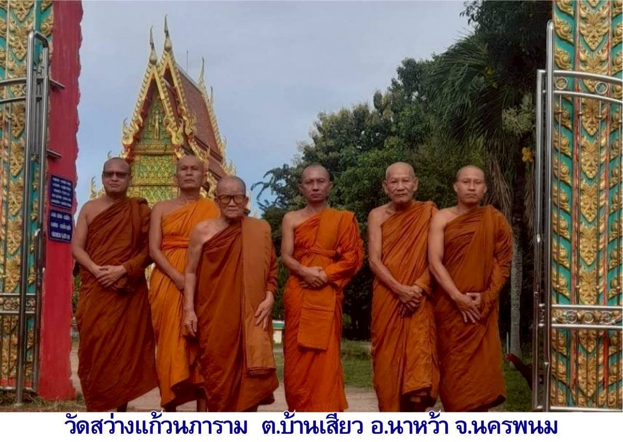 วัดสว่างแก้วนภาราม