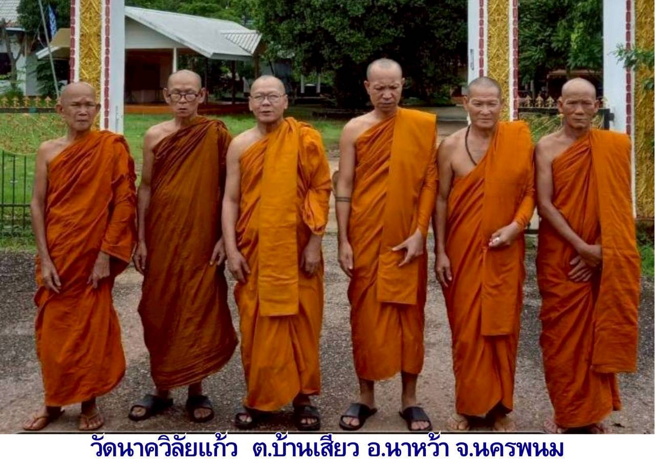 วัดนาควิลัยแก้ว