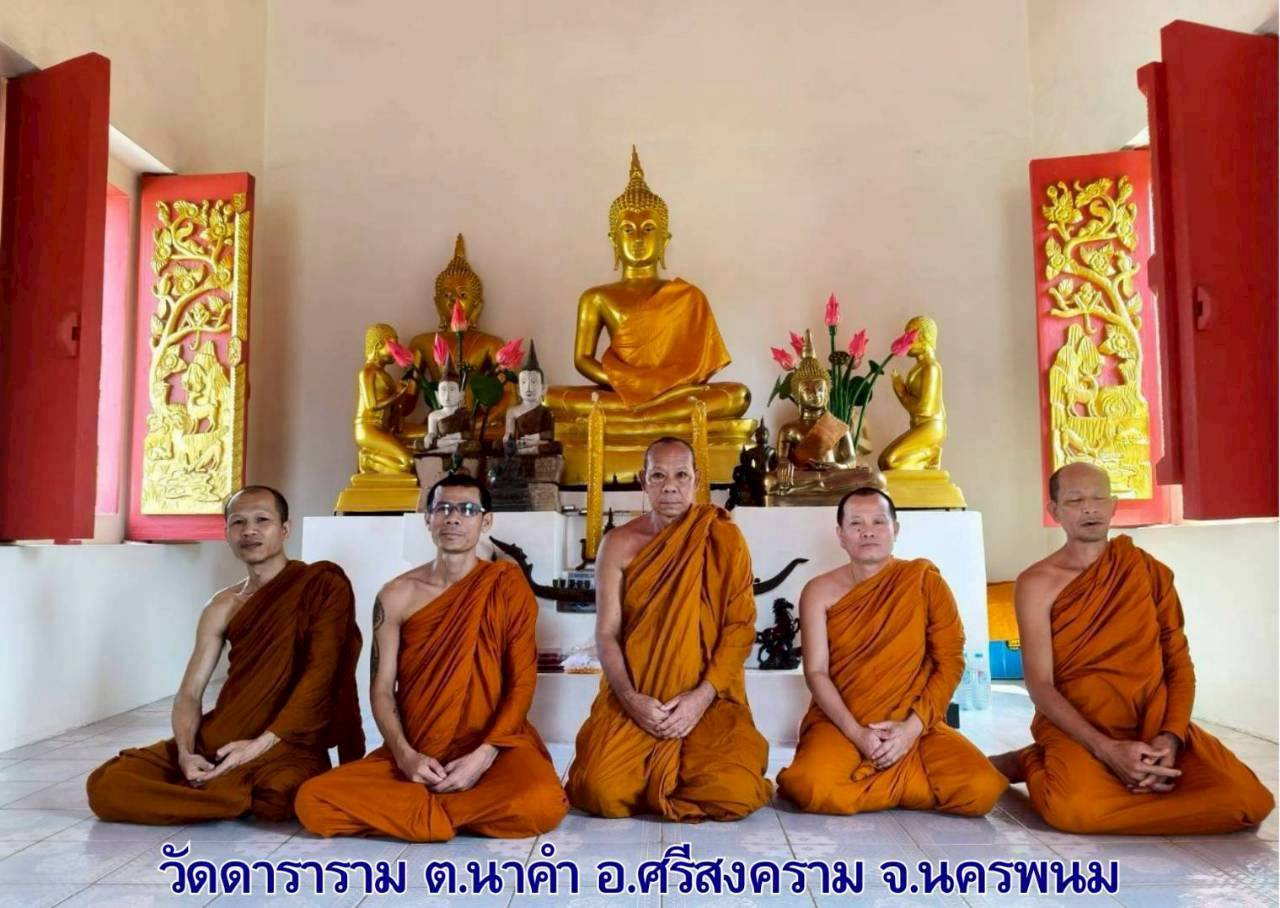 วัดดาราราม