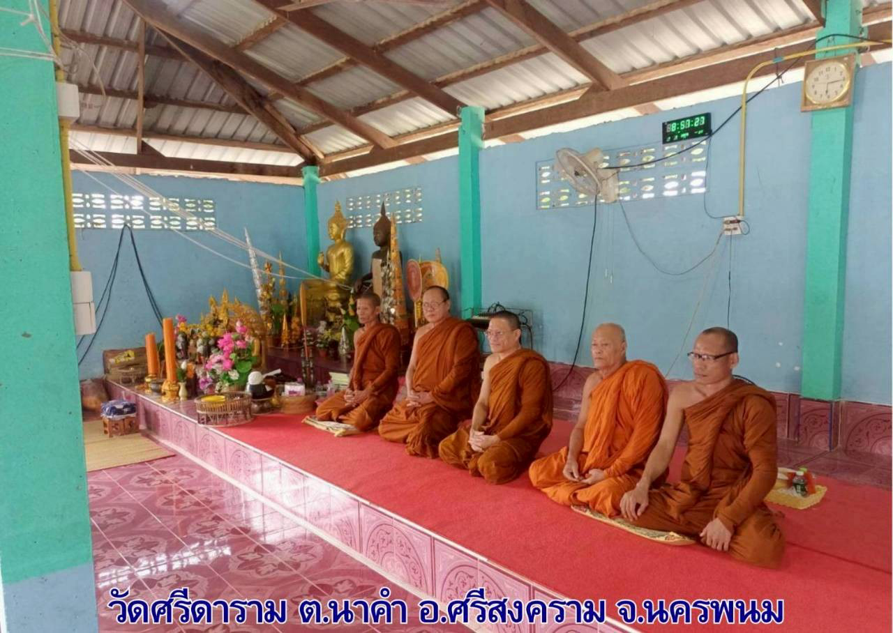 วัดศรีดาราม