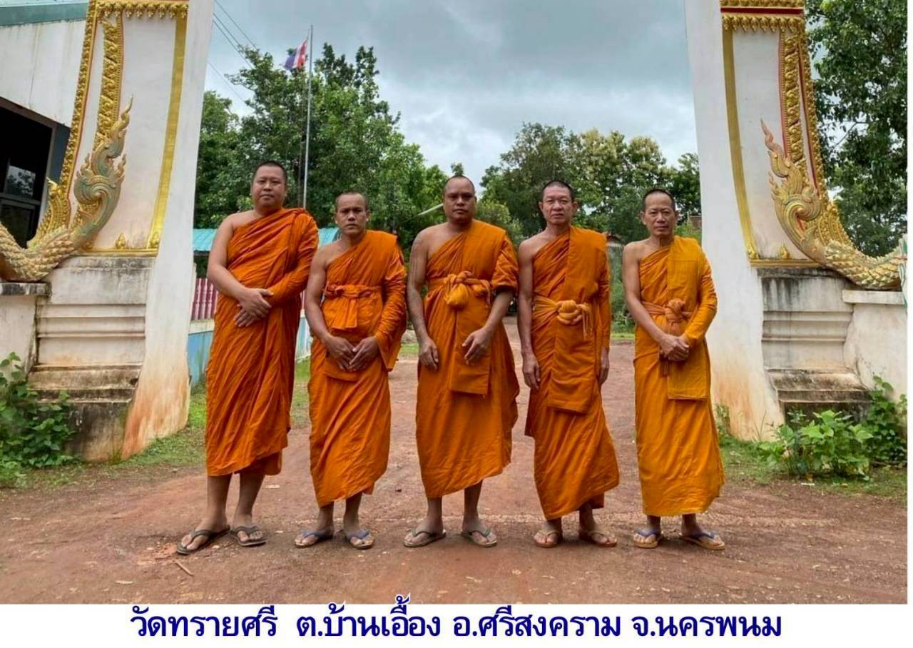วัดทรายศรี