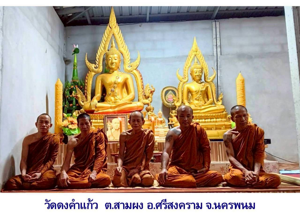 วัดดงคำแก้ว