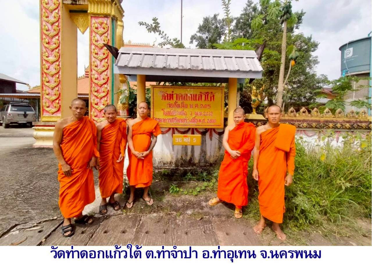 วัดท่าดอกแก้วใต้