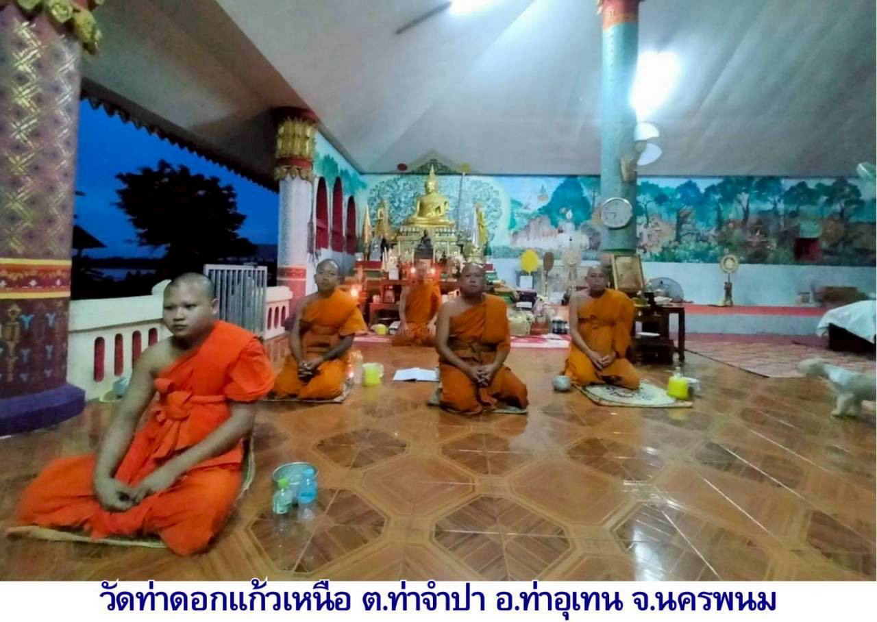 วัดท่าดอกแก้วเหนือ