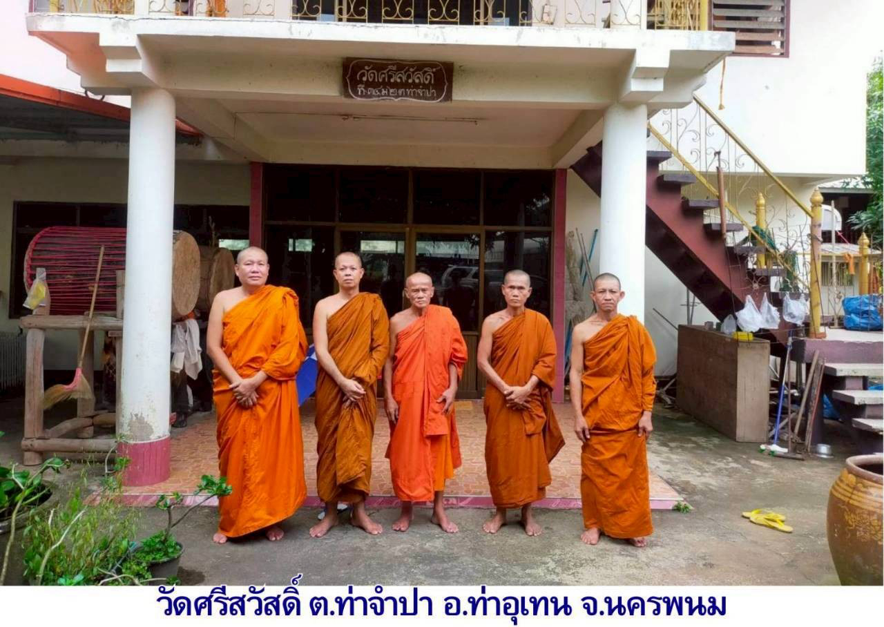 วัดศรีสวัสดิ์