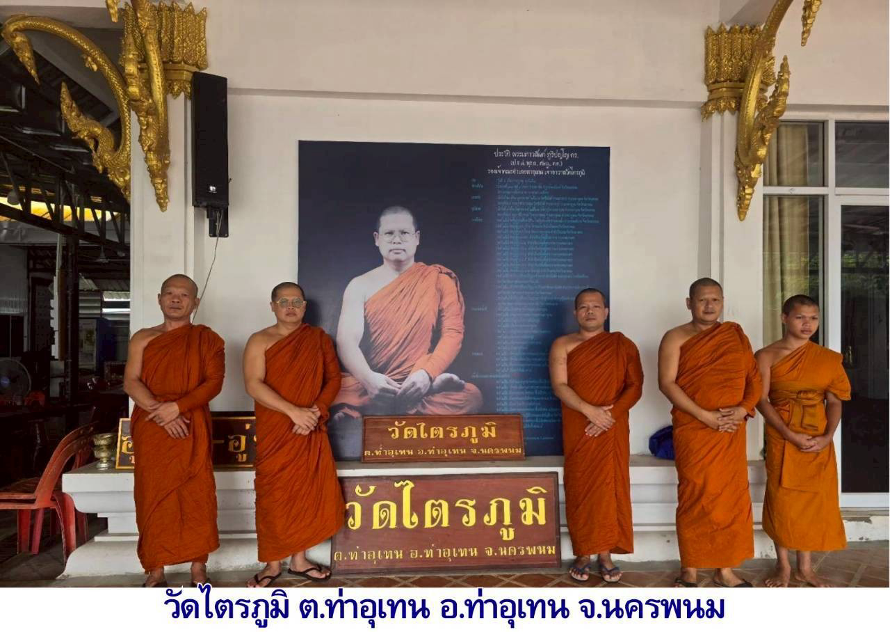 วัดไตรภูมิ