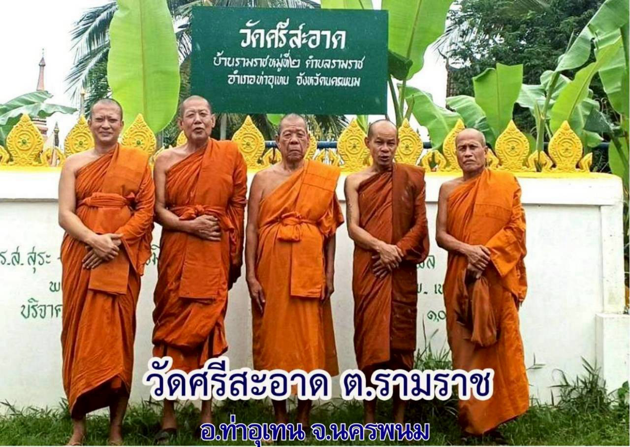 วัดศรีสะอาด