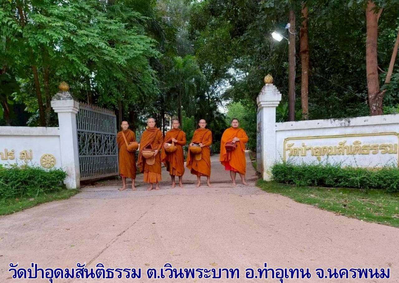 วัดป่าอุดมสันติธรรม