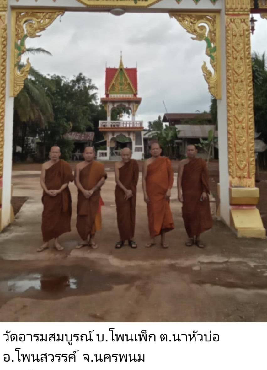 วัดอารมณ์สมบูรณ์