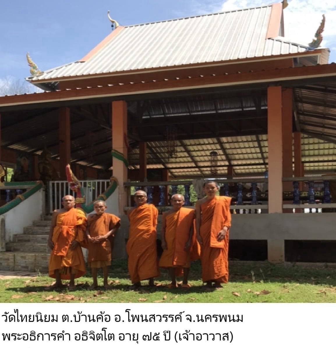 วัดไทยนิยม