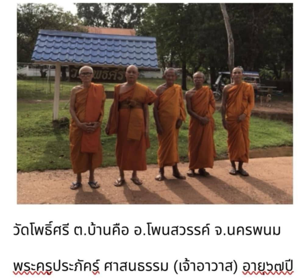 วัดโพธิ์ศรี