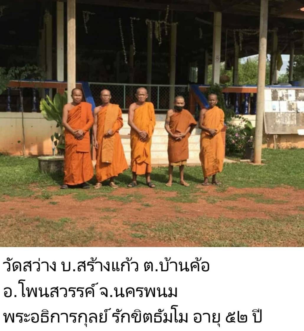 วัดสว่าง