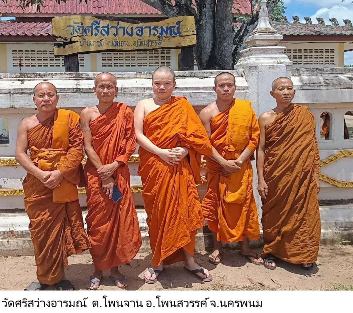 วัดศรีสว่างอารมณ์