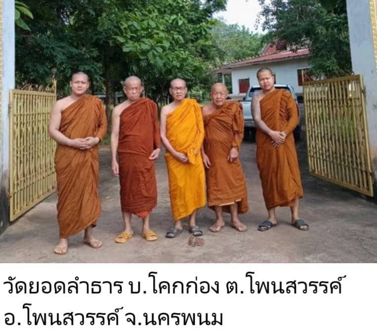 วัดยอดลำธาร