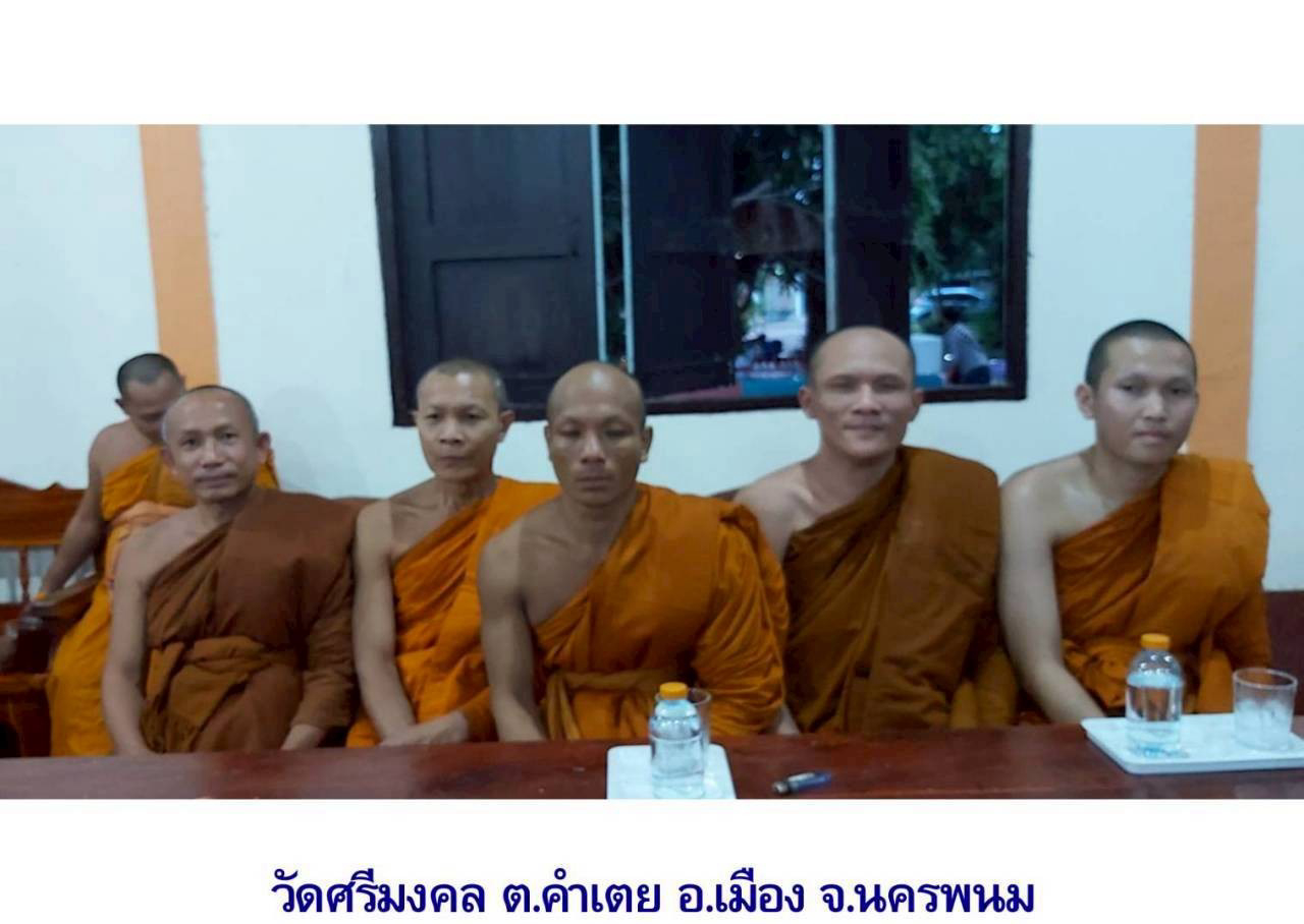 วัดศรีมงคล