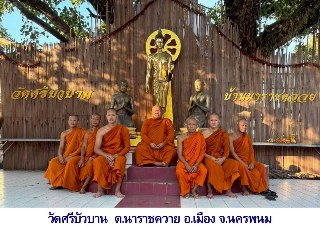 วัดศรีบัวบาน