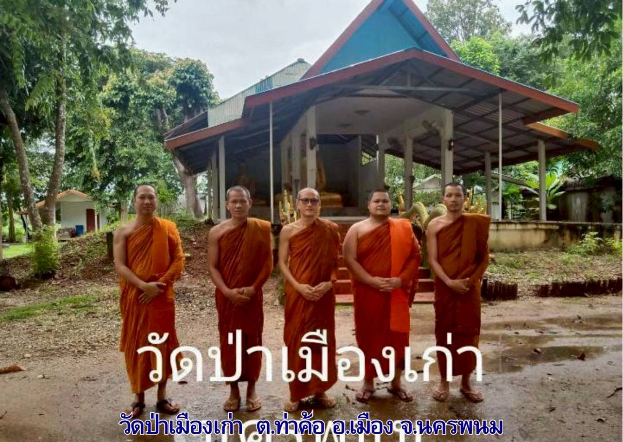 วัดป่าเมืองเก่า