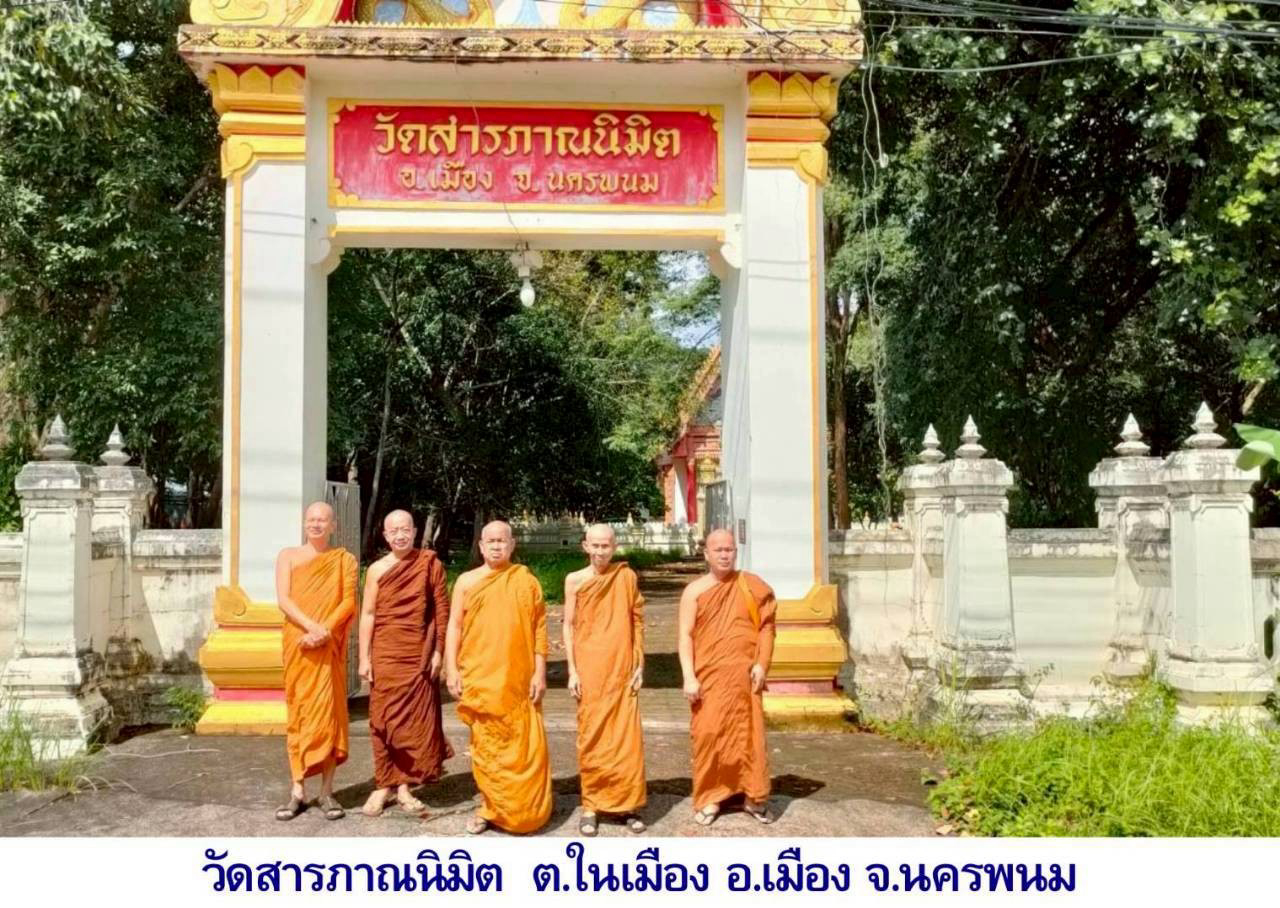 วัดสารภาณนิมิต